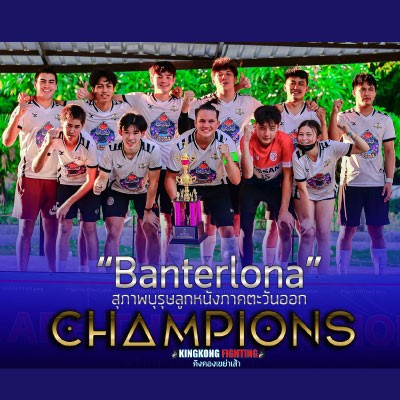 Banterlona FC - Football - Castra Gym