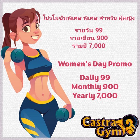 Womens Day Gym Special Offer
